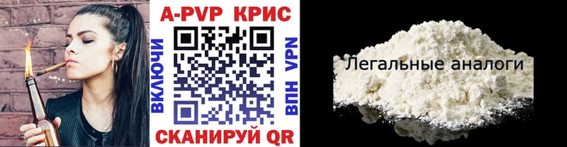 shop телеграм  Биробиджан  APVP кристаллы 