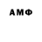 Амфетамин 97% Dan Stringfellow
