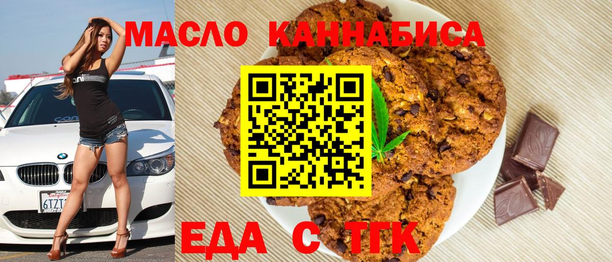 Конопля Биробиджан