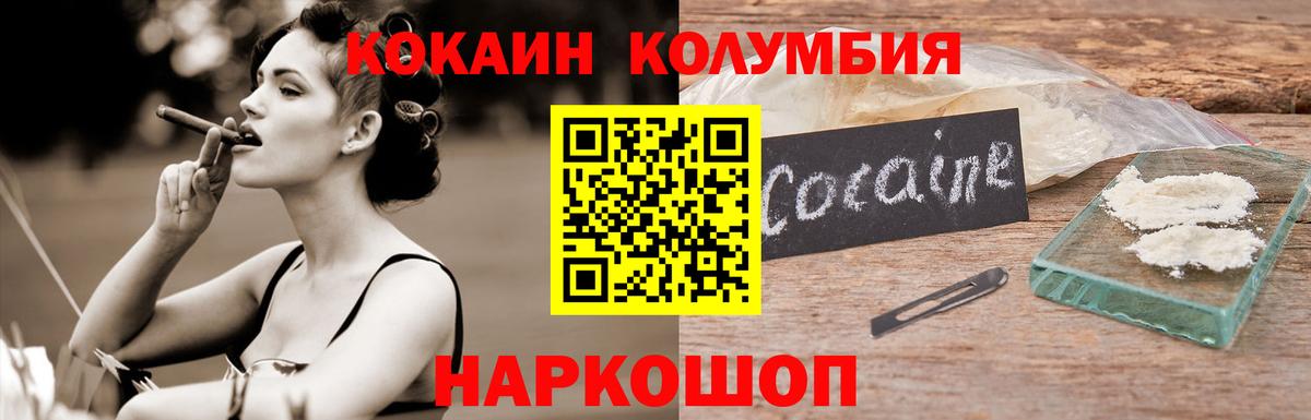 COCAIN Эквадор Биробиджан