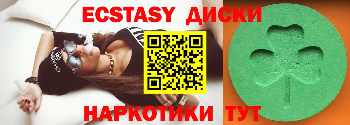 ЭКСТАЗИ Punisher Биробиджан