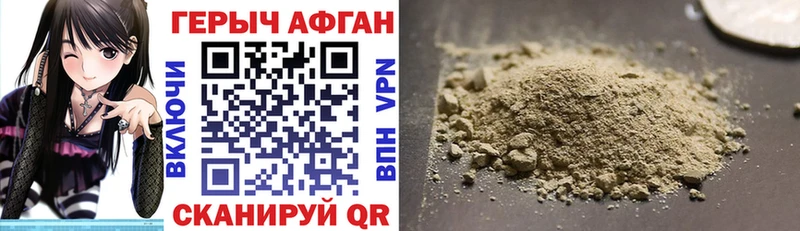 ГЕРОИН Heroin  где найти   Биробиджан 