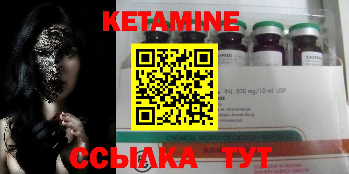 Кетамин VHQ  Вход с VPN  shop как зайти  Биробиджан 