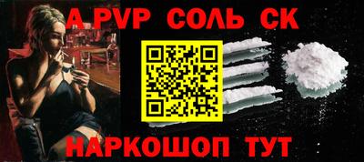 соль ск Ярославль