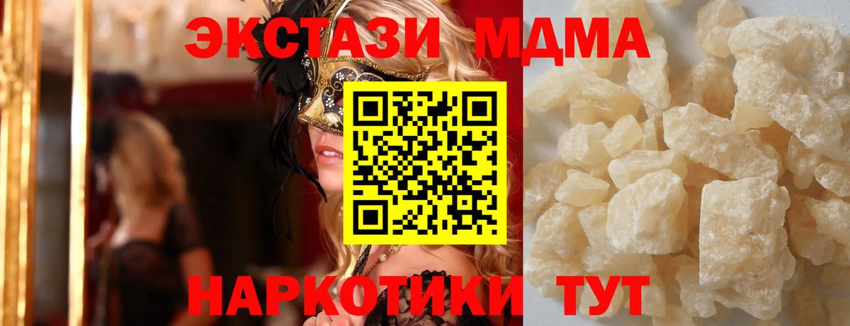 МДМА Molly Биробиджан