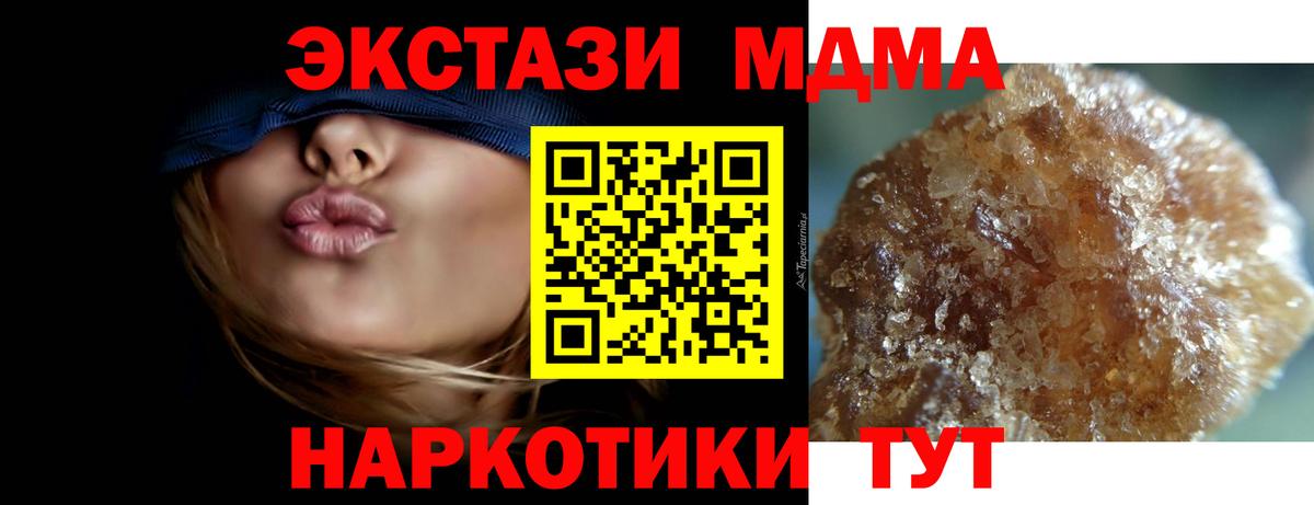 MDMA молли  Вход с VPN  MDMA VHQ  Биробиджан 
