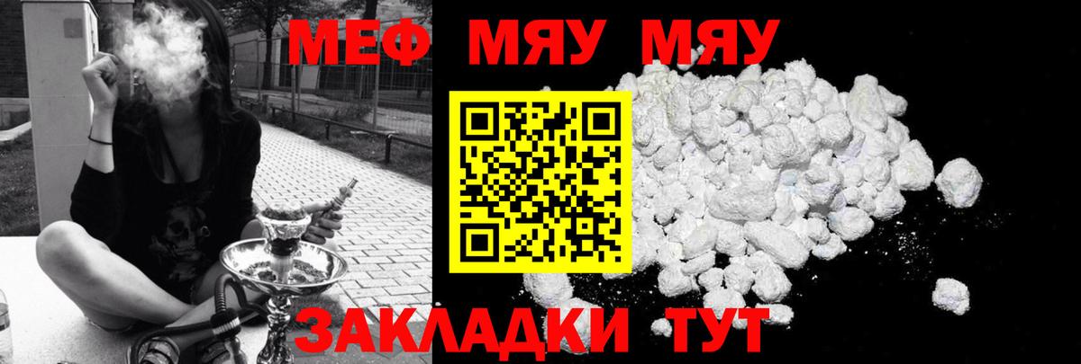 Меф VHQ  Меф  МЯУ-МЯУ mephedrone  Биробиджан  Вход с VPN 