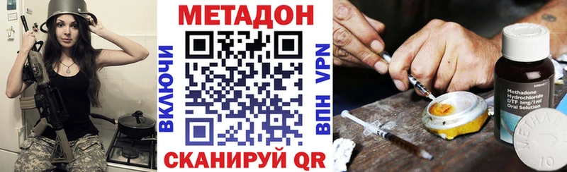 Метадон белоснежный  Биробиджан 