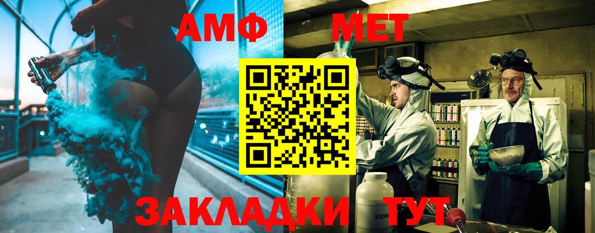 Биробиджан  Метамфетамин  Вход с VPN  МЕТАМФЕТАМИН пудра 
