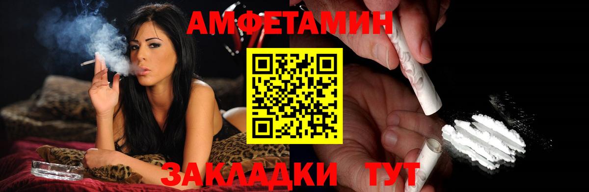 Метамфетамин мет Биробиджан