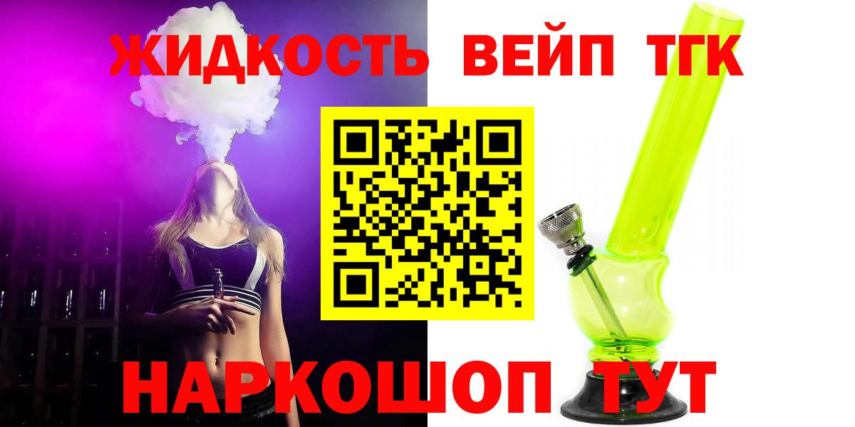 Дистиллят ТГК концентрат  мега   Вход с VPN  где можно купить   Биробиджан  Дистиллят ТГК вейп 