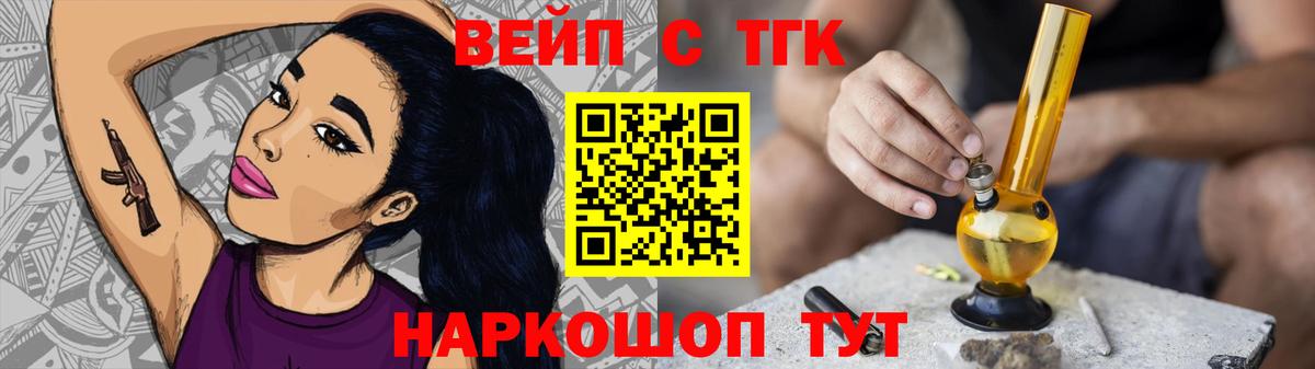ТГК концентрат Биробиджан