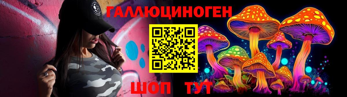 Галлюциногенные грибы MAGIC MUSHROOMS  Вход с VPN  Биробиджан 