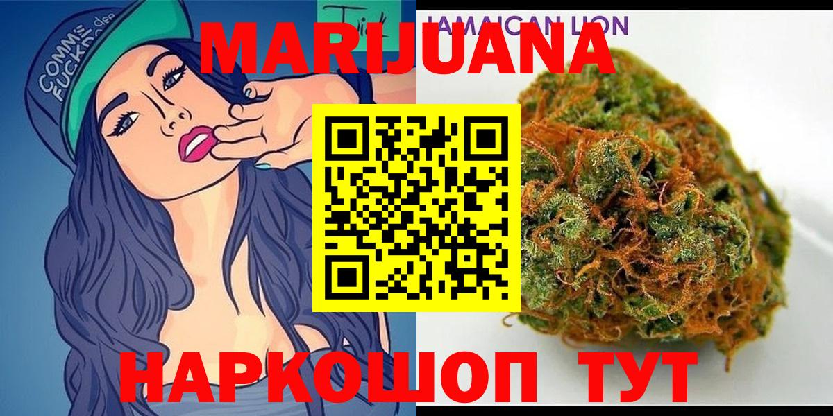 Бошки марихуана OG Kush  Канабис White Widow  Каннабис THC 21%  Биробиджан  Каннабис планчик  Вход с VPN 